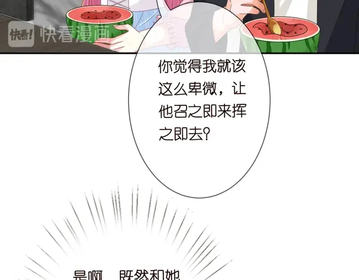 第192话 进了别人的房 第68页