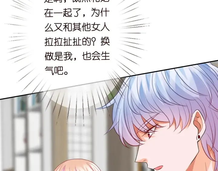 第192话 进了别人的房 第69页