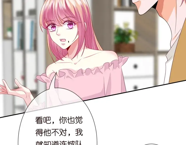 第192话 进了别人的房 第70页