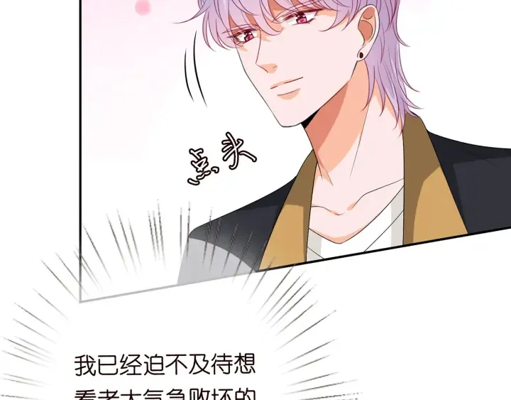 第192话 进了别人的房 第72页