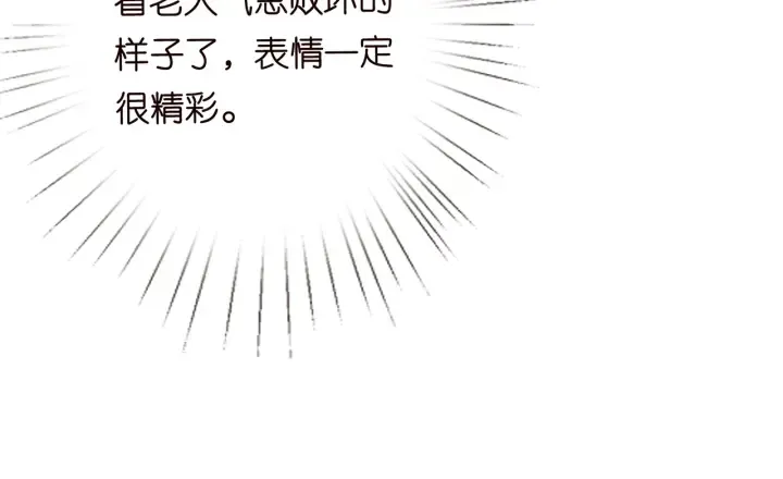 第192话 进了别人的房 第73页