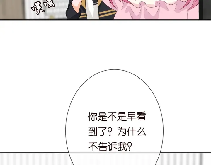 第192话 进了别人的房 第76页