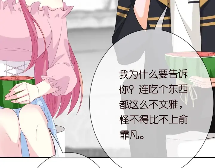 第192话 进了别人的房 第78页