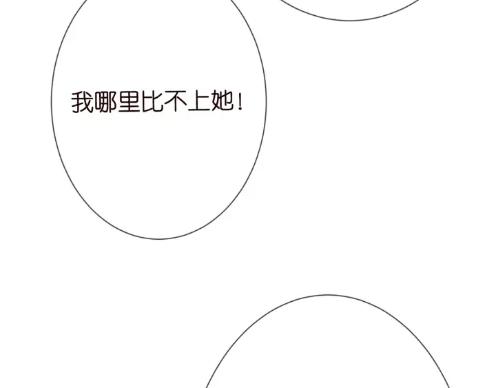 第192话 进了别人的房 第79页
