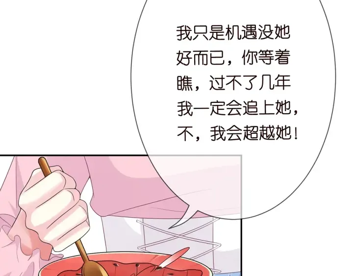 第192话 进了别人的房 第80页