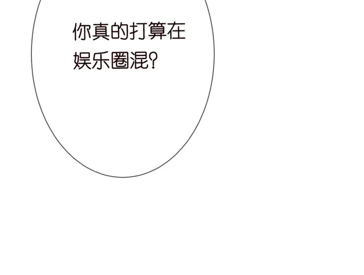 第192话 进了别人的房 第83页