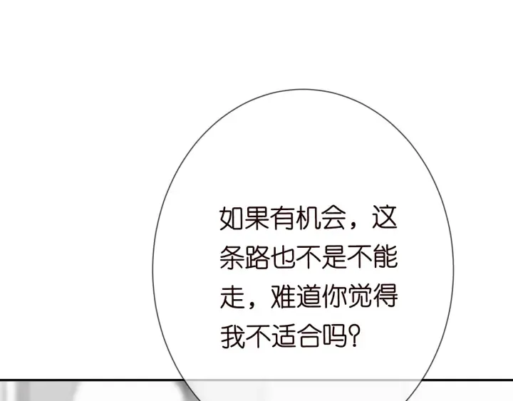 第192话 进了别人的房 第84页