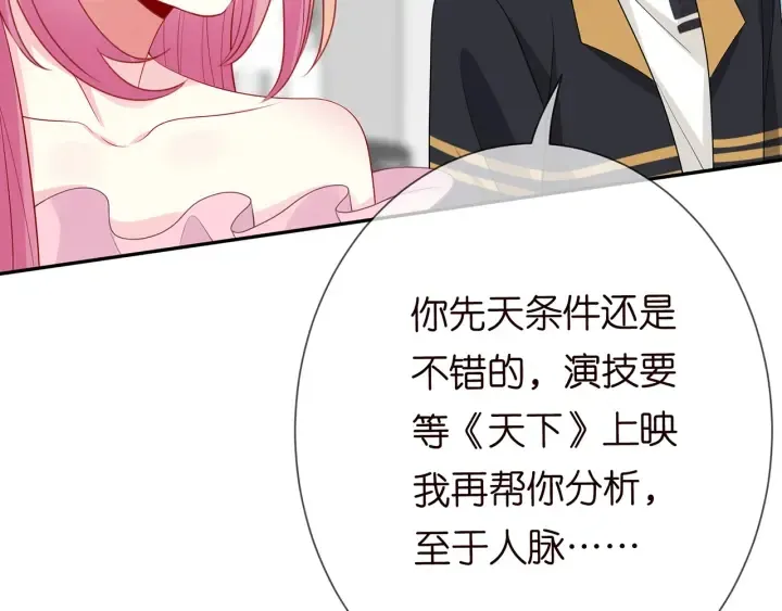 第192话 进了别人的房 第86页