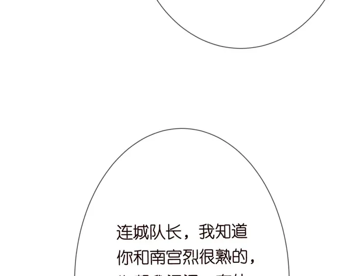 第192话 进了别人的房 第87页