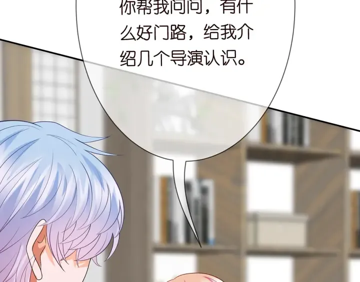 第192话 进了别人的房 第88页
