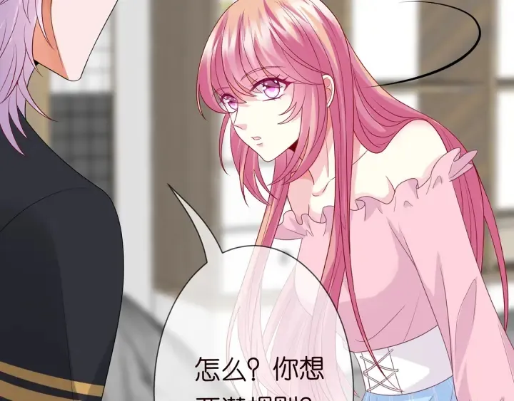 第192话 进了别人的房 第89页