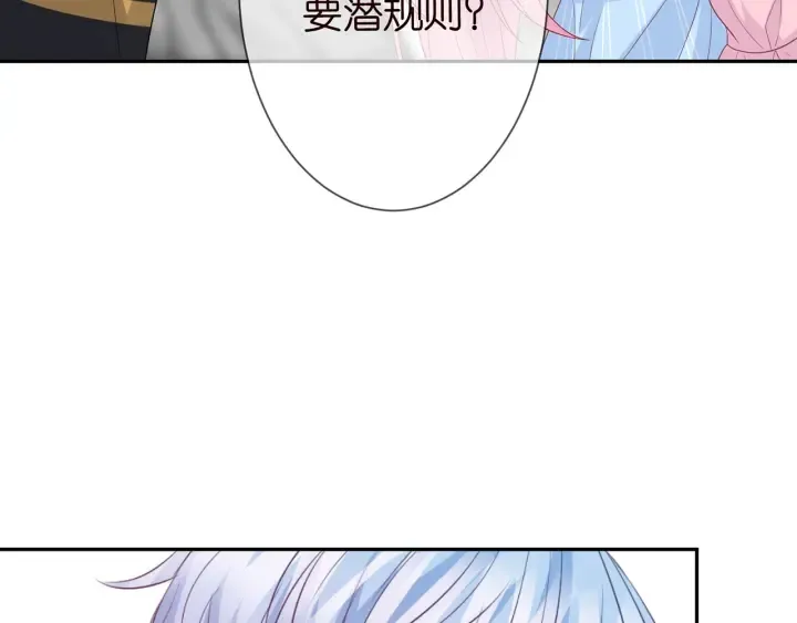 第192话 进了别人的房 第90页