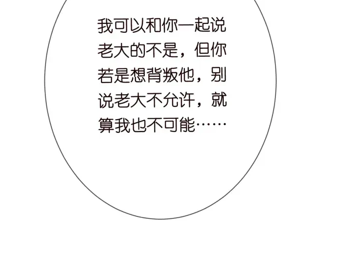 第192话 进了别人的房 第92页
