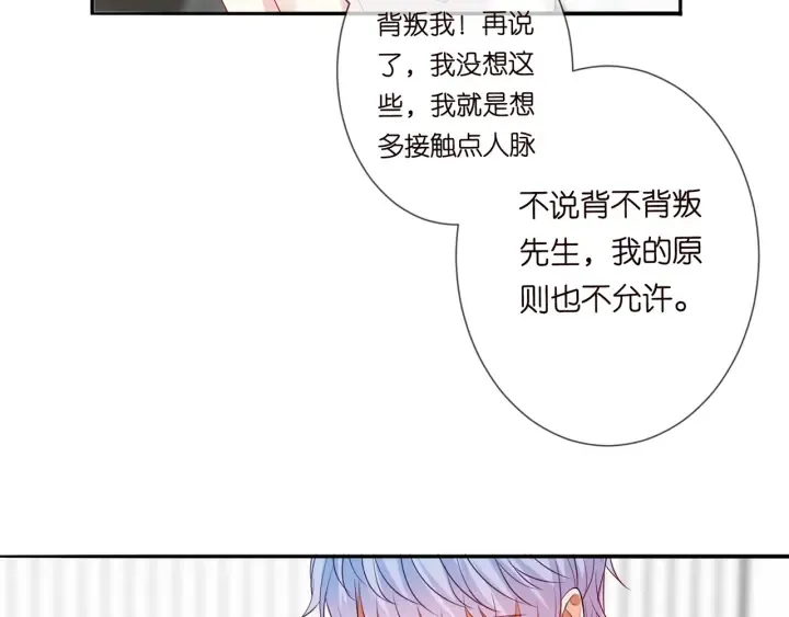 第192话 进了别人的房 第96页