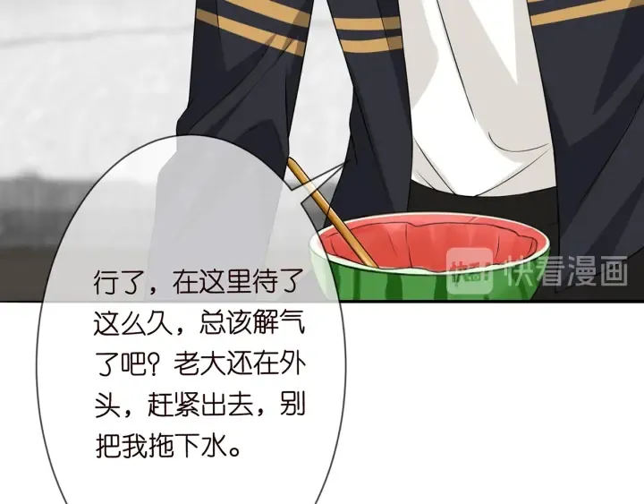 第192话 进了别人的房 第98页