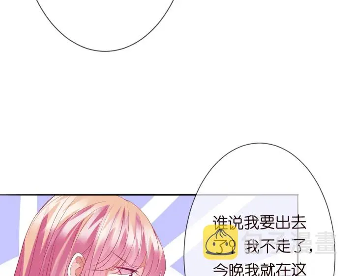 第192话 进了别人的房 第99页