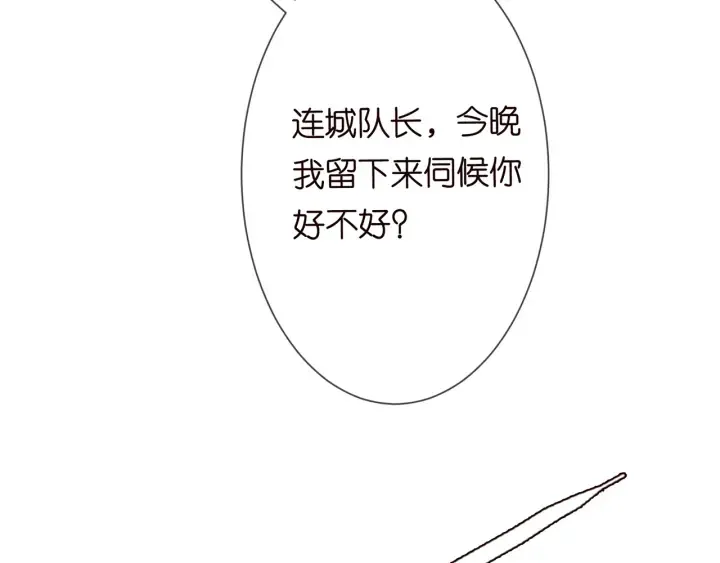 第192话 进了别人的房 第103页