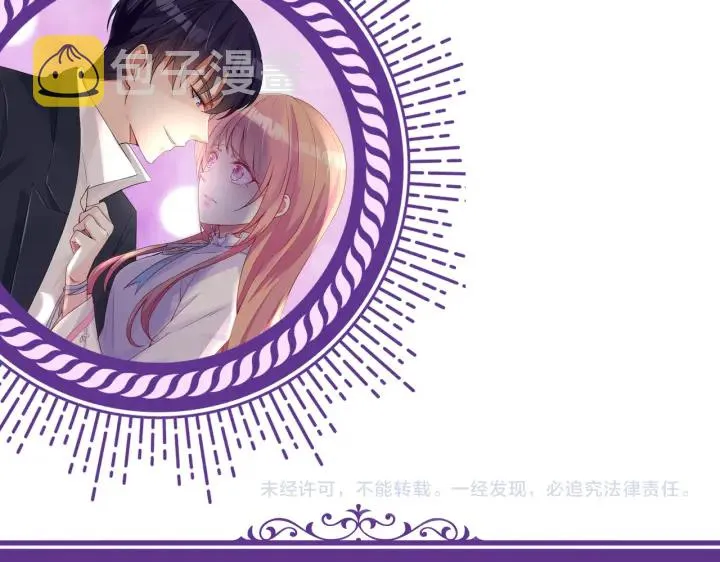 第192话 进了别人的房 第117页