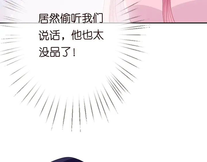第193话 可可，求你别这样… 第6页
