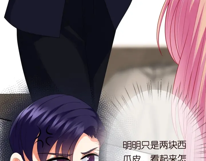 第193话 可可，求你别这样… 第9页