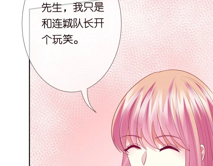 第193话 可可，求你别这样… 第12页