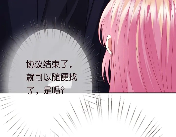 第193话 可可，求你别这样… 第17页