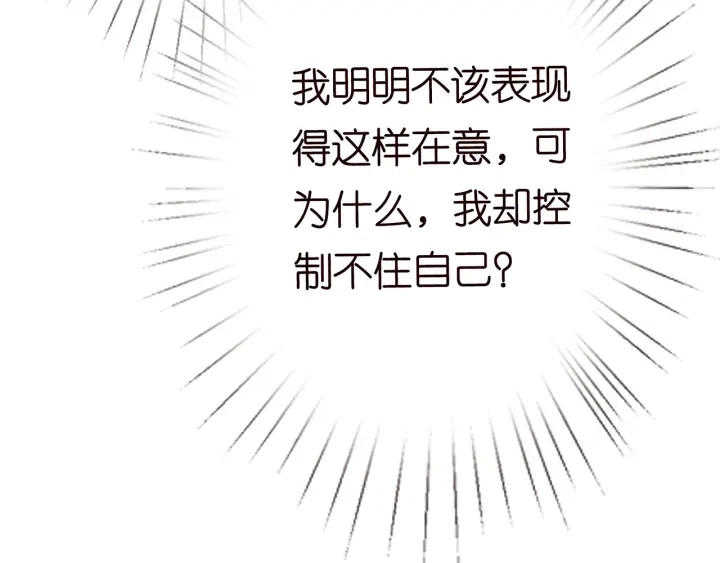 第193话 可可，求你别这样… 第18页