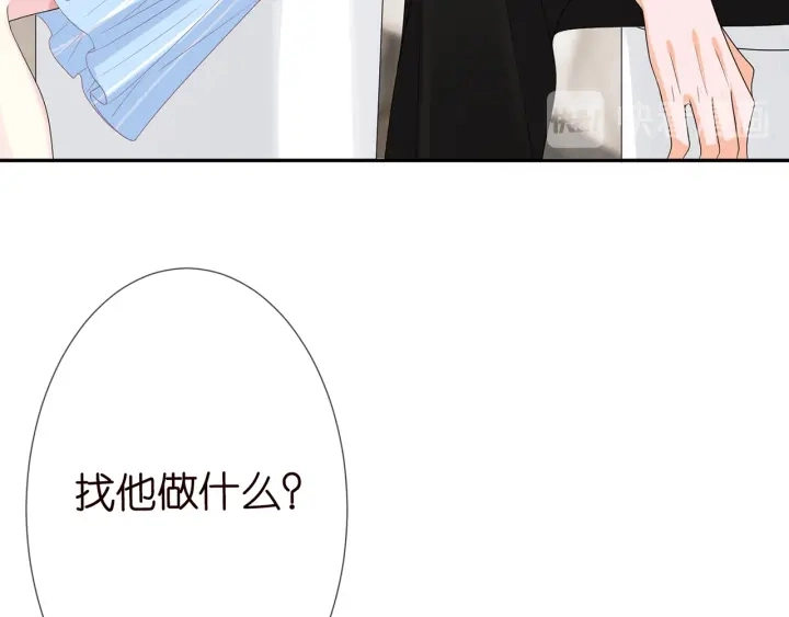 第193话 可可，求你别这样… 第22页