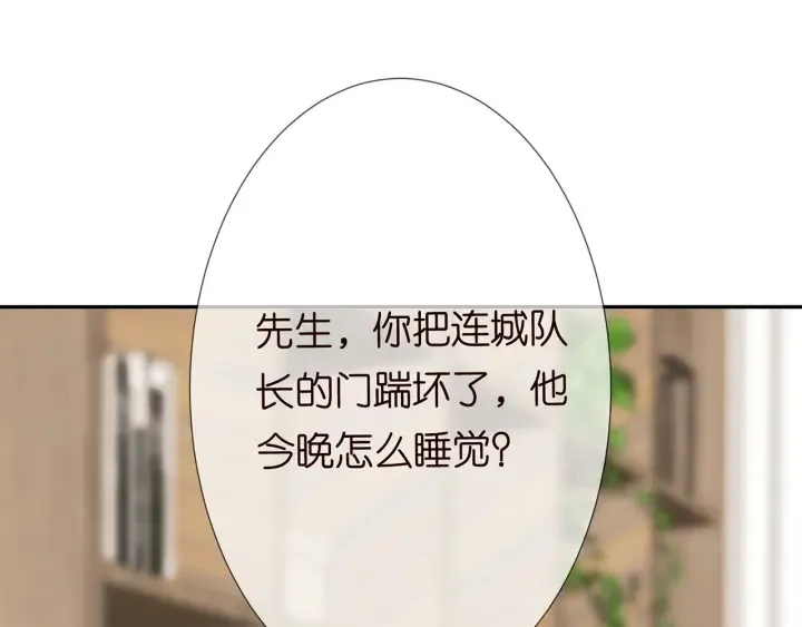 第193话 可可，求你别这样… 第25页