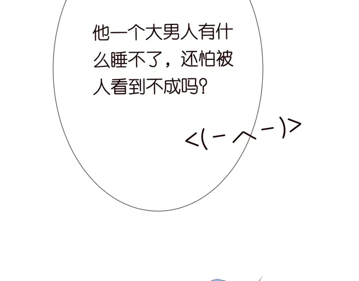 第193话 可可，求你别这样… 第28页