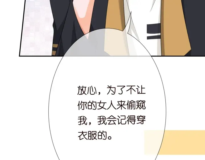 第193话 可可，求你别这样… 第30页