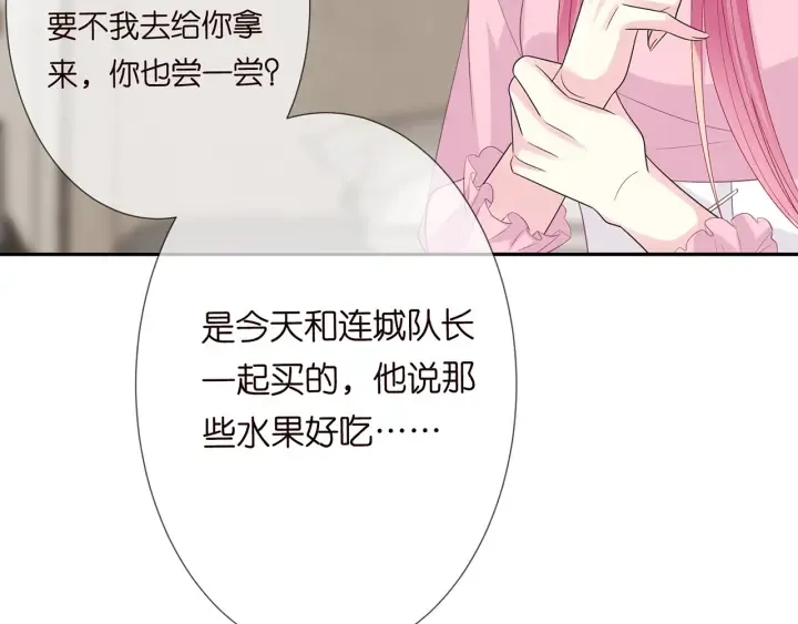 第193话 可可，求你别这样… 第35页