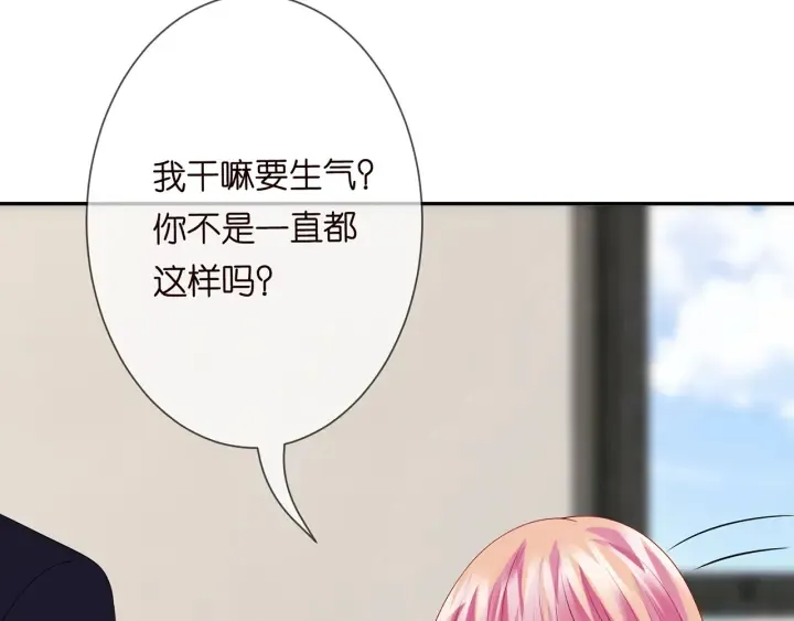 第193话 可可，求你别这样… 第40页
