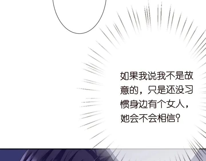 第193话 可可，求你别这样… 第42页