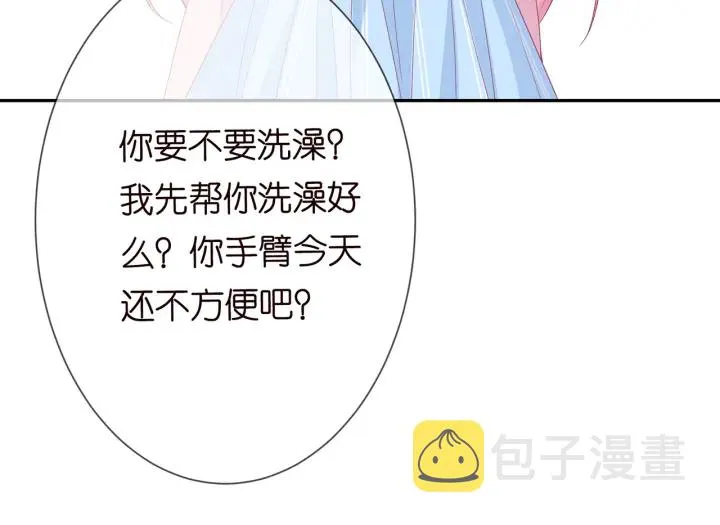 第193话 可可，求你别这样… 第46页