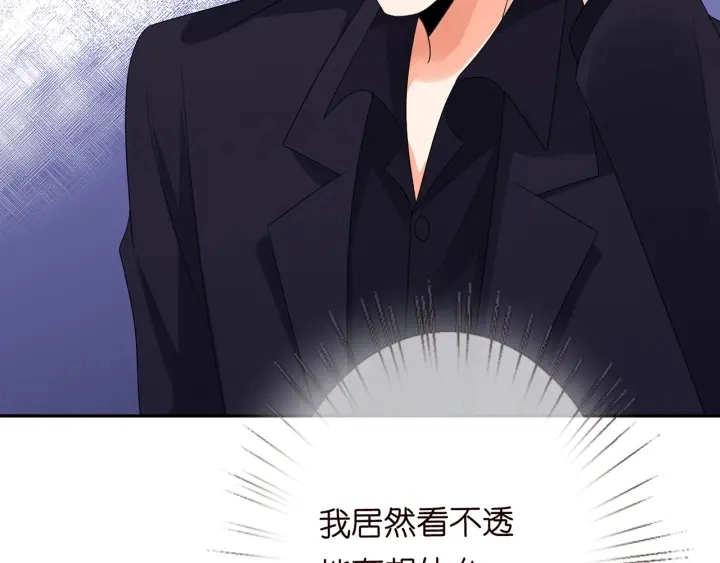 第193话 可可，求你别这样… 第48页