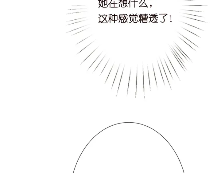 第193话 可可，求你别这样… 第49页