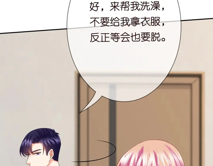 第193话 可可，求你别这样… 第50页