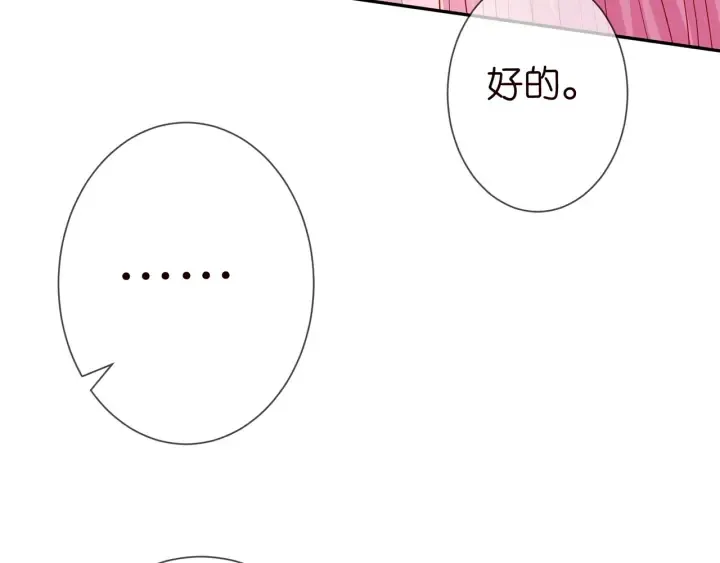 第193话 可可，求你别这样… 第52页