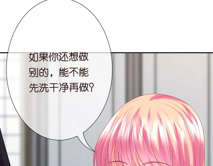 第193话 可可，求你别这样… 第53页