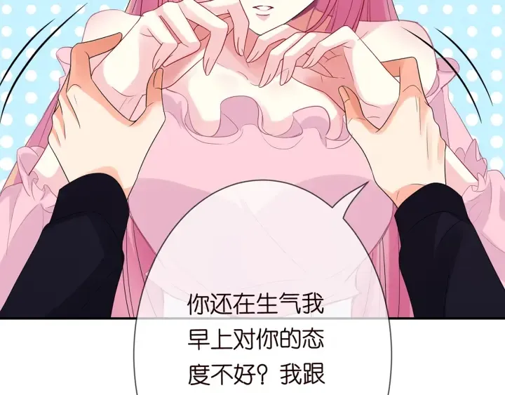 第193话 可可，求你别这样… 第56页