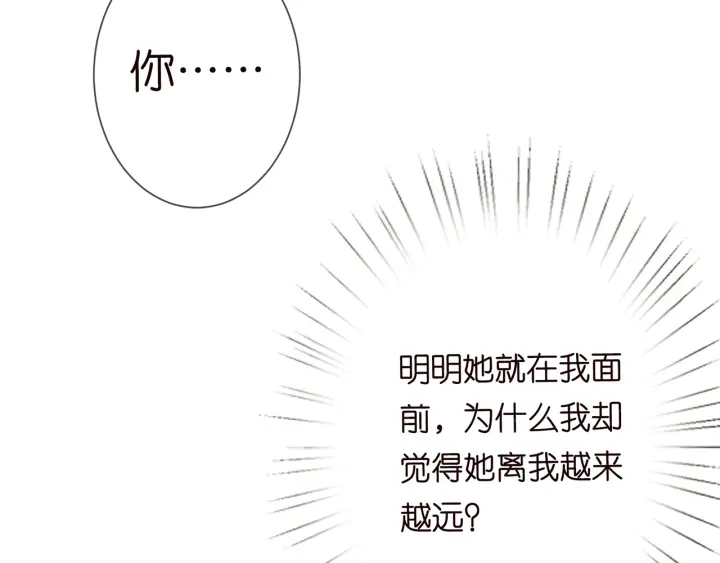 第193话 可可，求你别这样… 第60页