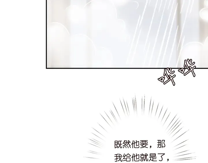 第193话 可可，求你别这样… 第63页
