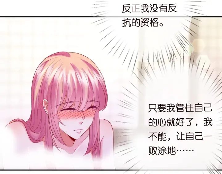 第193话 可可，求你别这样… 第64页