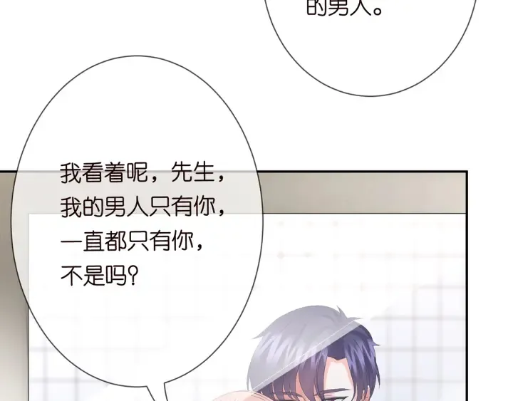 第193话 可可，求你别这样… 第67页