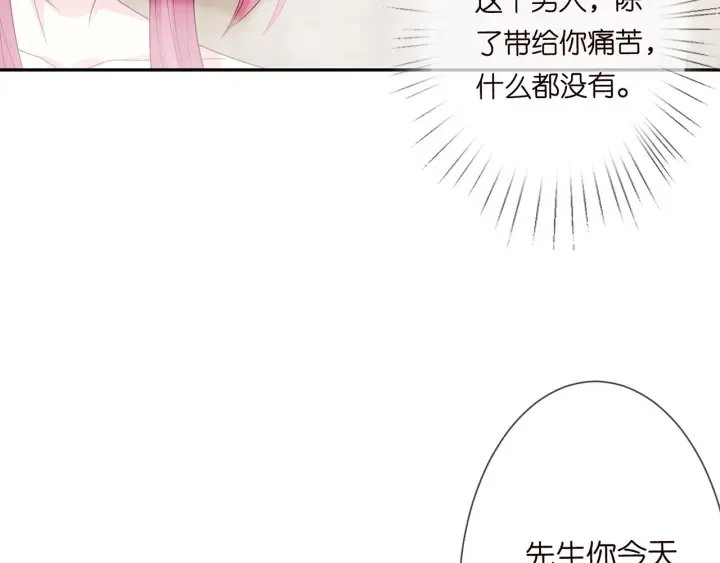 第193话 可可，求你别这样… 第71页