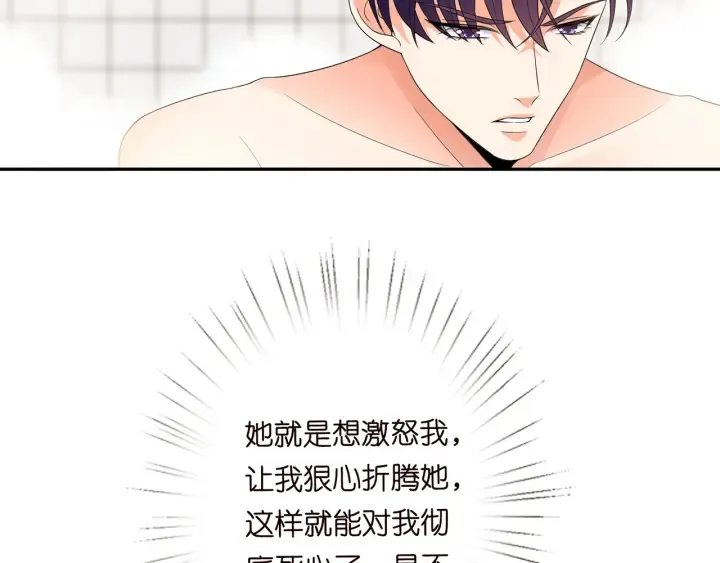第193话 可可，求你别这样… 第73页