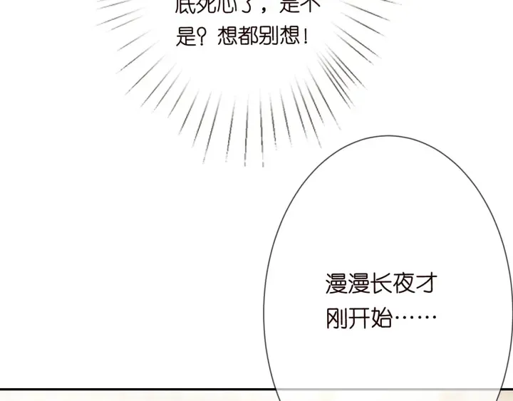 第193话 可可，求你别这样… 第74页
