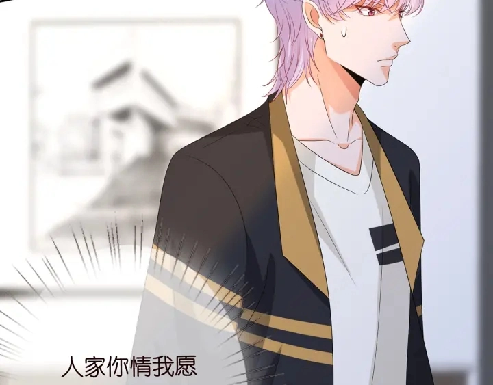 第193话 可可，求你别这样… 第81页