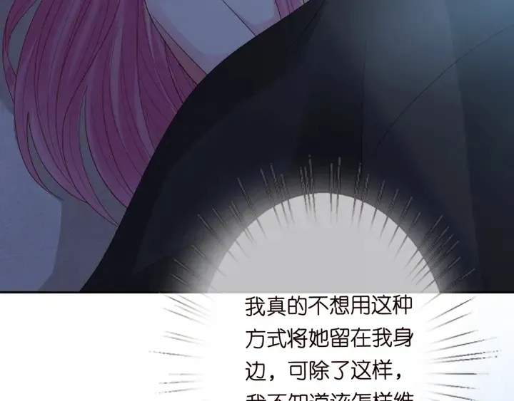 第193话 可可，求你别这样… 第85页